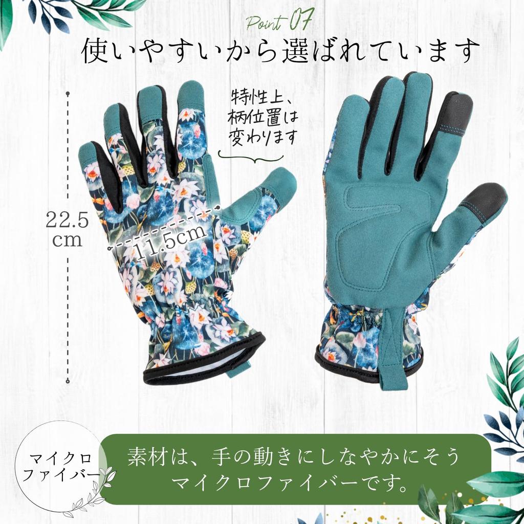 Bastet Garden Enjoy Gardening Gloves with Thorn and UV and Flexible Gloves Hands-Free Protection, Breathable, (Lotus)