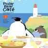 Polar Bear Cafe Collectors Edition Vol. 3 by Aloha Higa Paperback Book 9781685799045