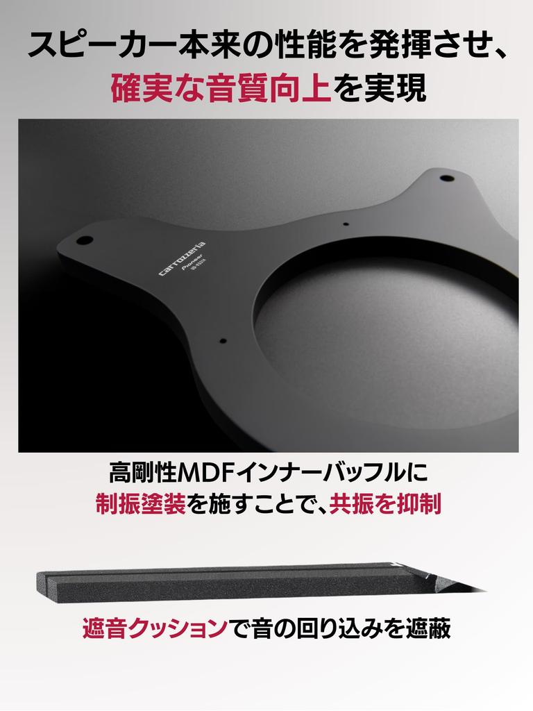 Pioneer Качество звука динамика Элемент улучшения Внутренняя перегородка Стандартный пакет Hiace Rear Carrozzeria UD-K5314