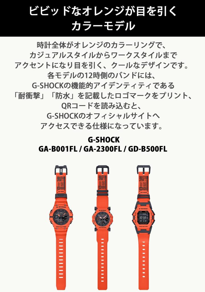 Часы оснащены Bluetooth и используют биопластик Оранжевый [Casio] G-Shock [] GA-B001FL-4AJF Мужские