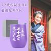 77th Birthday Gift for Men and Women: Kiju (77th Birthday), Respect for the Aged Day, Birthday, Calligraphy, Purple, "I've Used This Body for 77 Years