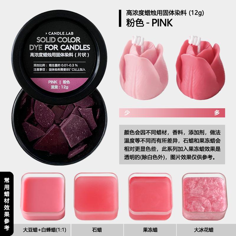 Нетоксичный твердый хлопьевидный краситель для свечей DIY (для соевого, пчелиного, парафинового и гелевого воска) - Многоцветный пигмент