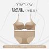 Original seamless double front buckle gathering underwearsmall breasts show large lifting, secondary breasts are closed, beautiful back bra cover