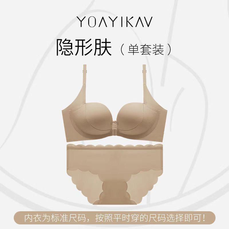 Original seamless double front buckle gathering underwearsmall breasts show large lifting, secondary breasts are closed, beautiful back bra cover