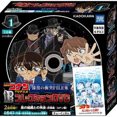 TAKARATOMY A.R.T.S Детектив Конан Коллекция ТВ-аниме DVD Черное столкновение Коллекция ФАЙЛ Полный комплект 8 штук Игрушки-конфетыЖвачка