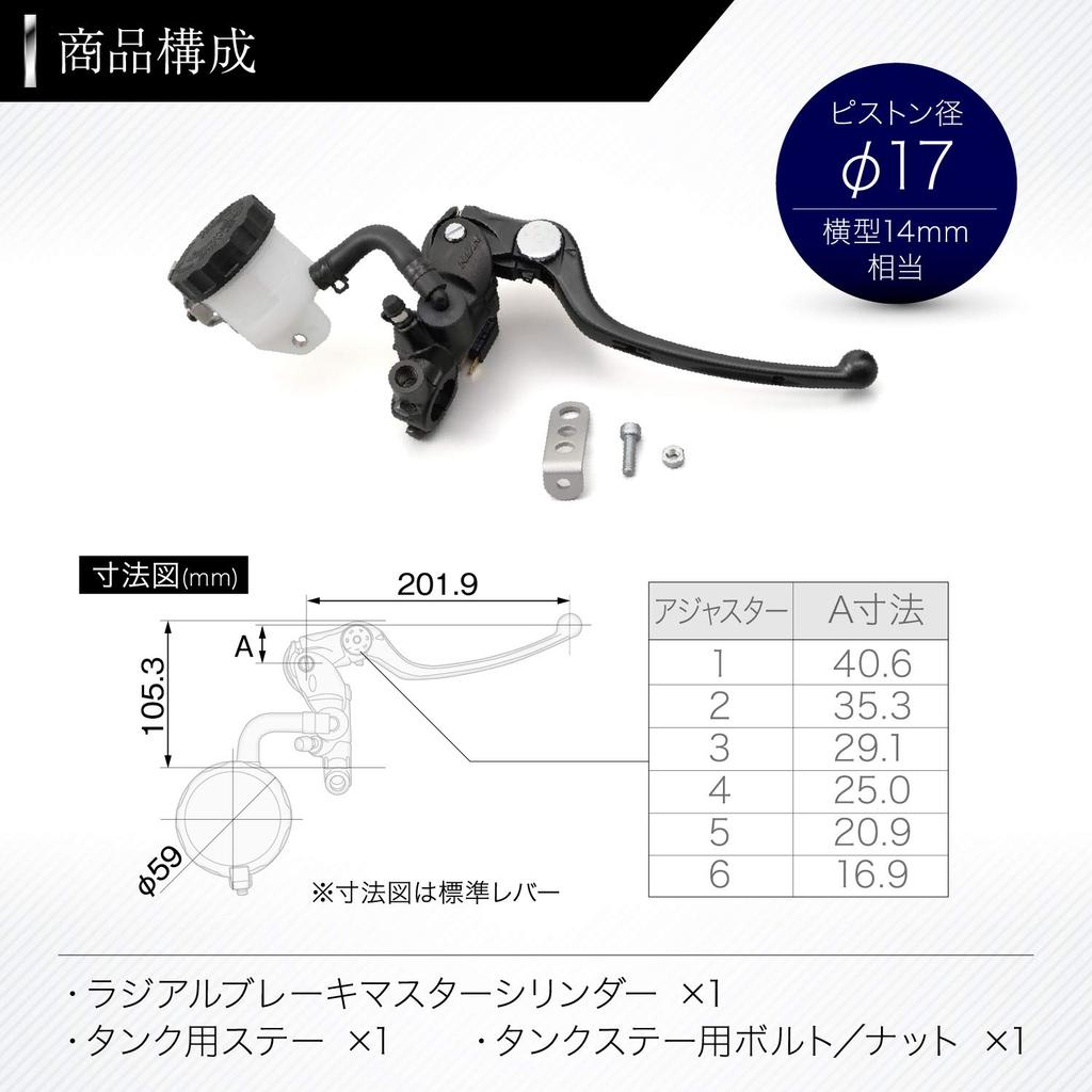 Daytona Nissin Radial Brake Master Cylinder