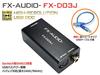 FX-AUDIO- FX-D03J DDC с питанием от USB-шины Добавляет оптический и коаксиальный цифровые выходы через USB-соединение, Совместим с высоким разрешением, Оптический, Коаксиальный, 6-мес