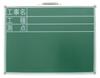 Shinwa Sokutei Blackboard, Steel, SD, Construction Name/Type/Survey Point, Width 45 X 60 Cm, 77513