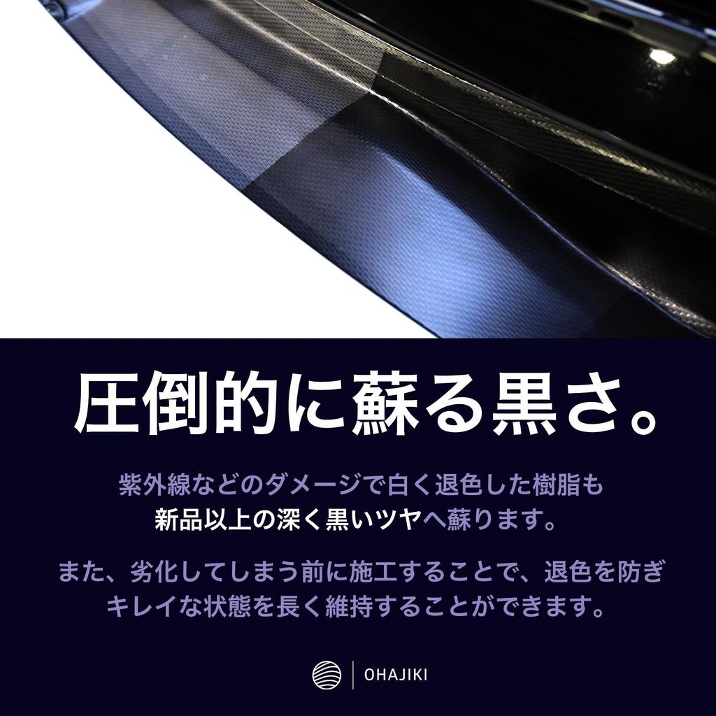 ОХАДЖИКИ Неокрашенная смола, Черный ревитализатор для смолы, Стекло, Смола, 1,0 жидких унций