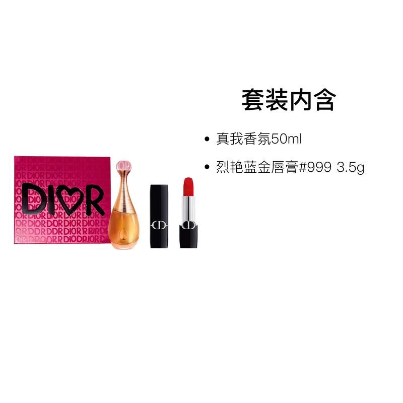 DIOR Perfume Intense Blue Gold Lipstick True Intense Fragrance Set Pink and Black Modern Limited Gift Box Floral Fragrance EDP Peach Jasmine Tuberose