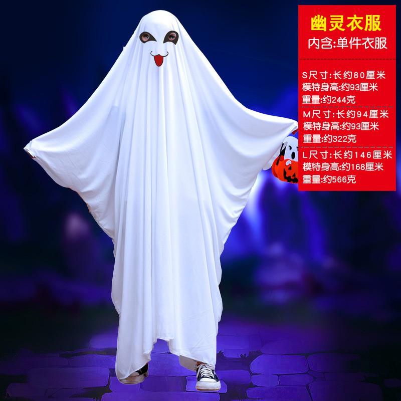 Halloween Ghost Cape Costume Kids Adults - White Scary Fancy Dress Party Cosplay School Play