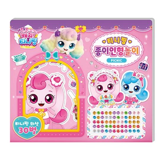 Sweet and Sour Catch Tiniping Season 4 Paper Doll Play Picnic, a Popular Character In Korea