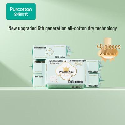 Гигиенические прокладки PurCotton из хлопка медицинского класса, ультратонкие, дневные и ночные