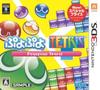 Puyo Puyo Tetris Special Price 3DS -