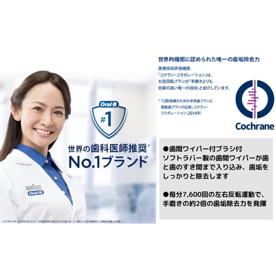 Электрическая зубная щетка Braun Oral B Sumizumi Clean PRO Floss BLUE 1 комплект Oral-B