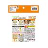 Ebisu Pack Stuff Easy, Healthy Steamed Vegetables, Large Size, Microwave Style, PS-G305
