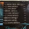 [USED] CD Chopin Recital Fujiko Hemming Piano Classic