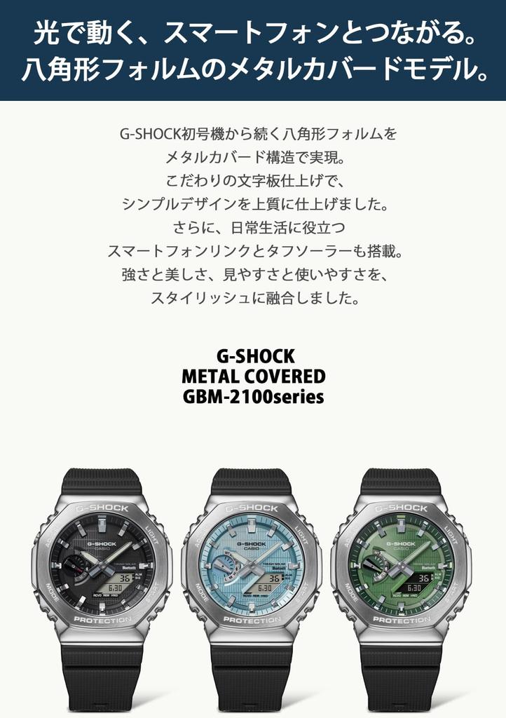 Мужские часы Casio G-Shock GBM-2100-1AJF, Черные, С металлическим корпусом, Bluetooth, Tough Solar, Биомасса-пластик, Оригинальный японский продукт