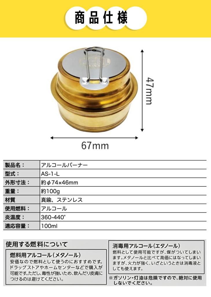 CAMPING MOON Compact Alcohol Burner/Stove AS-1-L