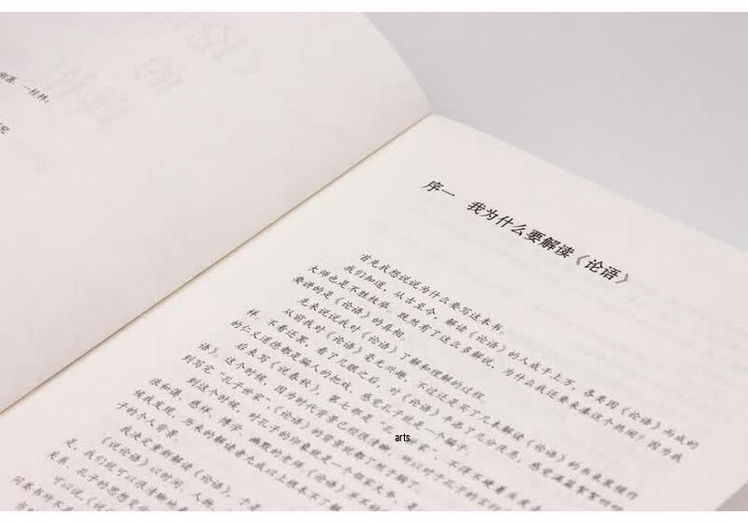 The Truth of The Analects by Jia Zhigang (2-Volume Set)