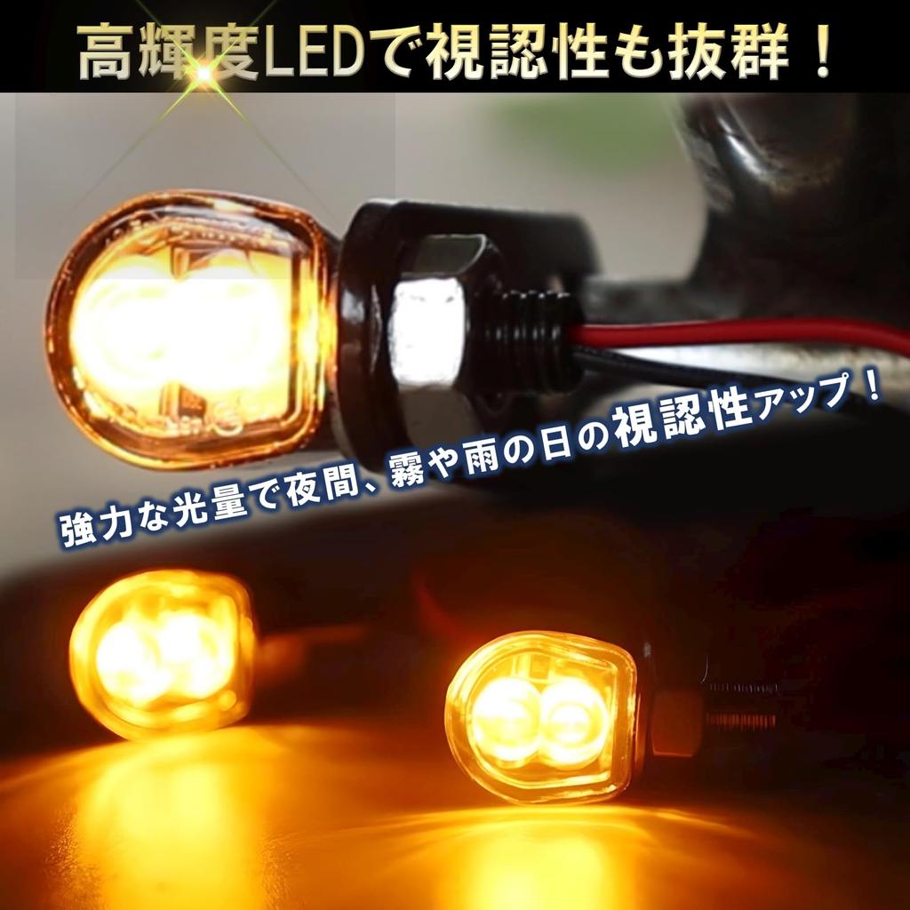 PIENSE Motorcycle Turn Signal LED Set of 4 Small Mini Motorcycle 2W M8 (4 Pieces, Smoke)