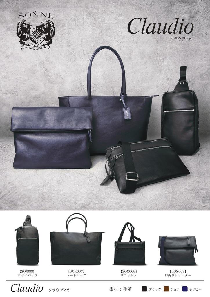 Sonne Claudio Leather Tote Bag SOX007 (Chocolate)