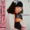 Виниловая пластинка KAZUKO SUGIYAMA Sugiyamakazuko First neta ko wo oko K25A232 KING 1981 Япония Японский Поп-Рок Б/у