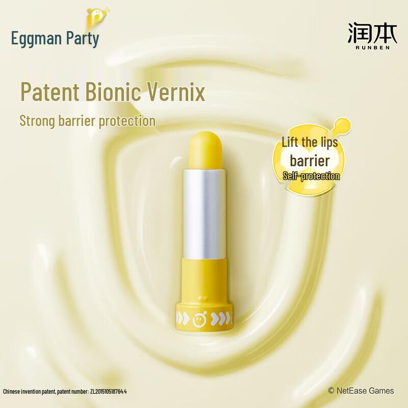 RUNBEN Egg Yolk Moisturizing Lip Balm