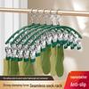 Curved Sock Rack with 10 Clips - Children's and Baby Clothes Drying Hanger