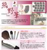 Кисть для макияжа Kumano Brush Серия KU Кисть для теней Средняя Волос ласки