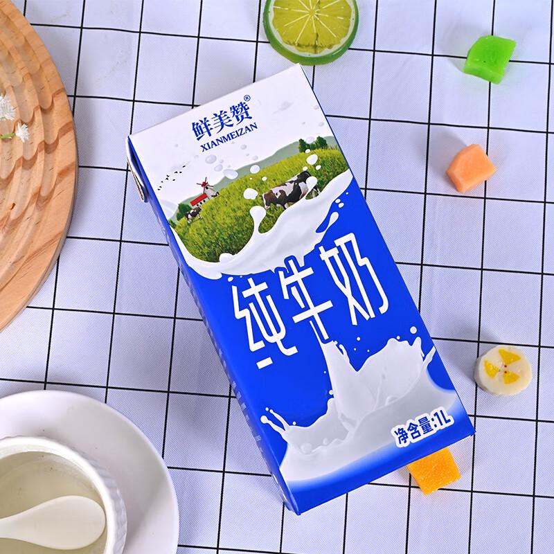 Xianmei Praise Full Fat Pure Milk