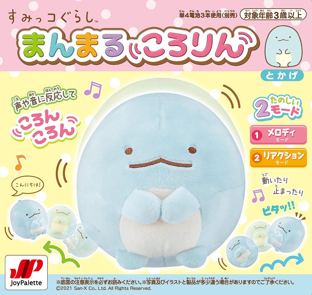 Sumikkogurashi Round Lizard