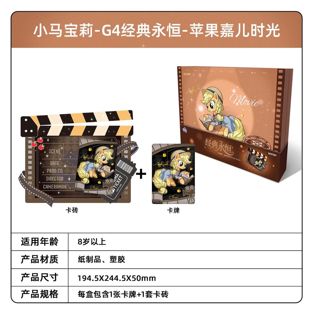 Genuine Sanrio Characters My Little Pony Good Luck Alliance New Year Gift Box Collectible Trading Cards Kids Holiday Gifts