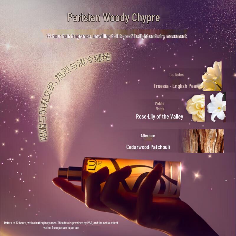 LUX Light Mist Brightening & Smoothing Hair Oil (30ml)