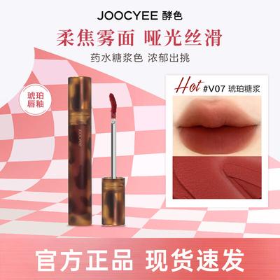 Коллекция блесков для губ Joocyee
