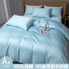 Mei Yun Ge A-class pure cotton 100 count satin long staple cotton four piece set