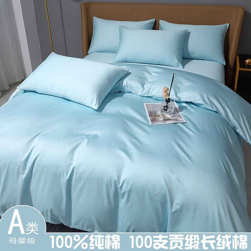 Mei Yun Ge A-class pure cotton 100 count satin long staple cotton four piece set