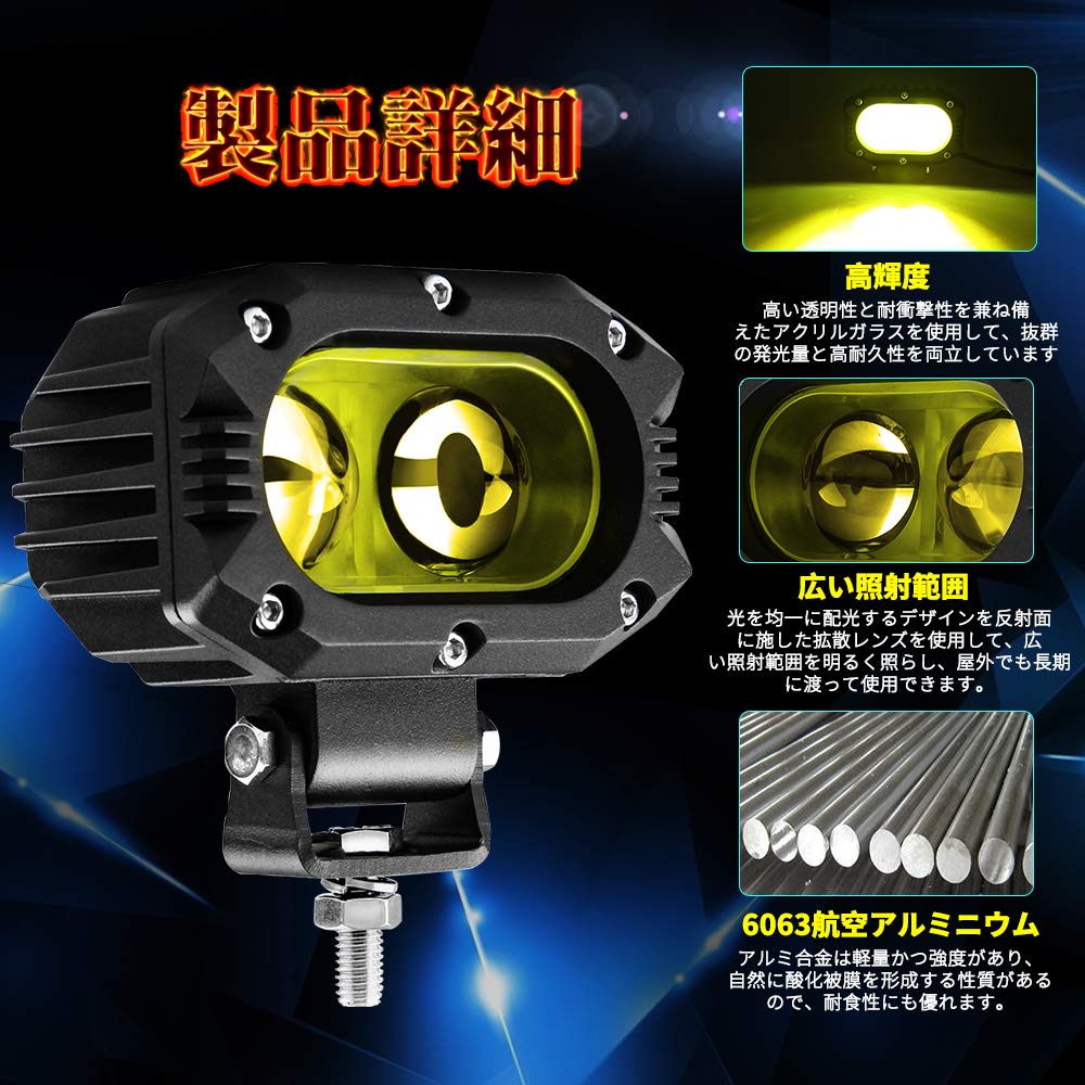 60W Yellow Narrow Angle LED Work Compatible with IP68 and Compatible with and Includes 2 Universal LED Work UNI-SHINE Lights, 3200K, 12V/24V,
