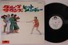 LP Record BEAT STARS - Group Sounds Hit Melody SLJM1425PROMO POLYDOR Japan Japanese Pop/Rock Used