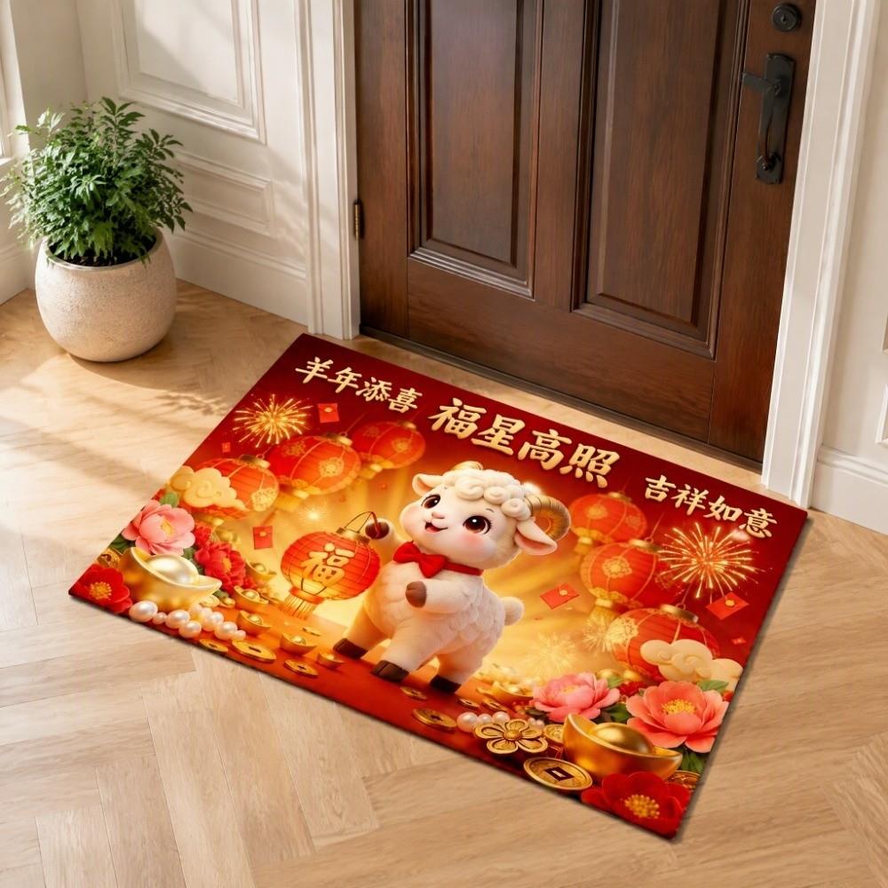 Cartoon 2027 New Year Anti Slip Mat Blessing Words Sheep Door Mat Lunar New Year