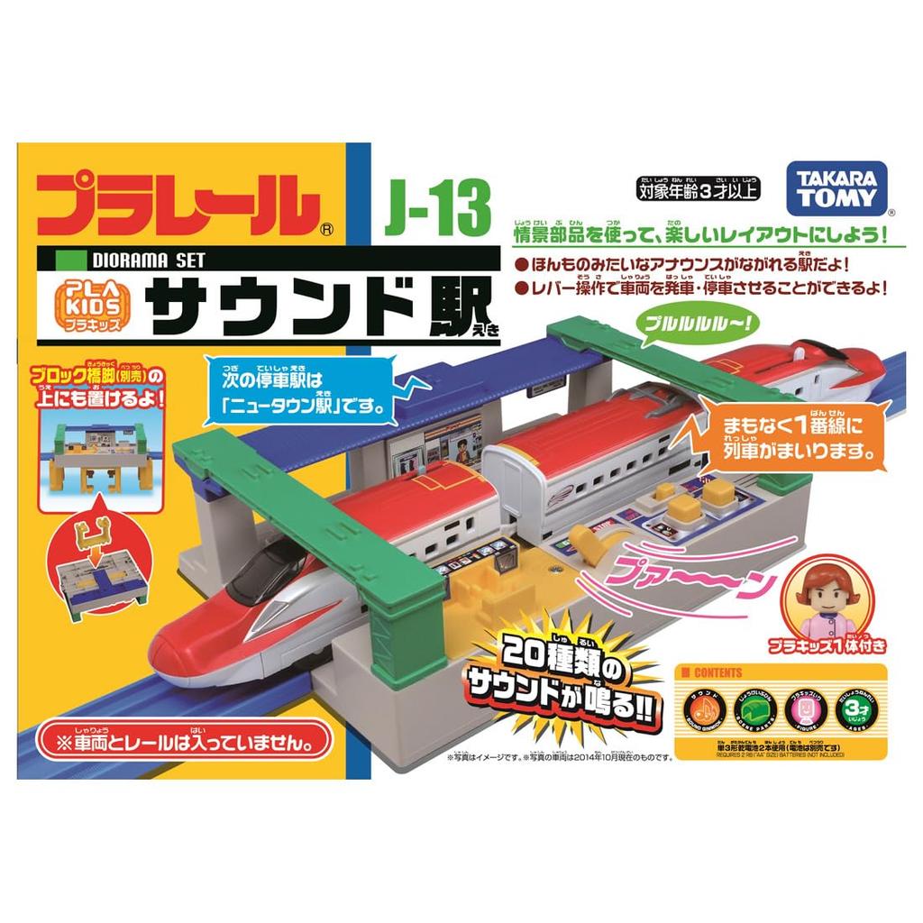 TAKARA TOMY Plarail Sound Station J-13
