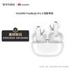 Huawei Беспроводные наушники FreeBuds Pro 5 с шумоподавлением
