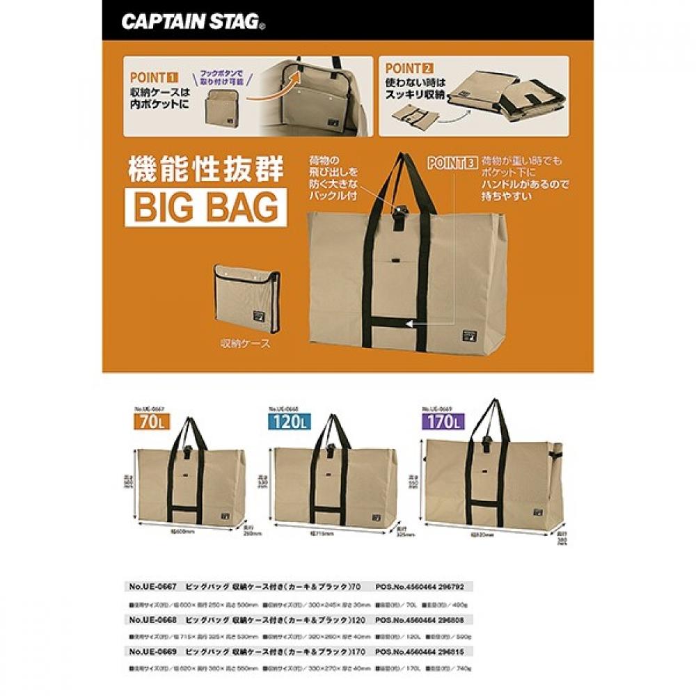 Сумка-тоут Captain Stag 120 л для большого хранения с чехлом для хранения, хаки, черный, UE 668
