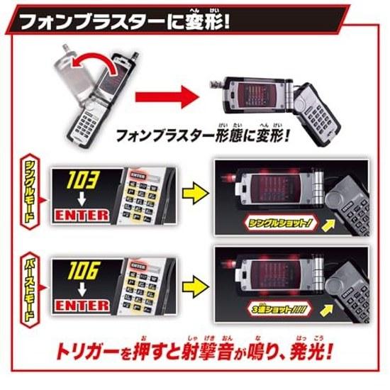 BANDAI SUPER Transformation Belt DX Faiz Driver Kamen Rider