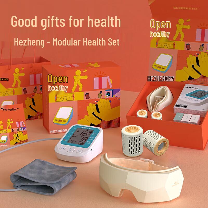 Hezheng Health Gift Box: Eye Massager & Blood Pressure Monitor Set