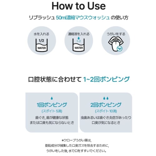 [Official Japanese Product] ReBrush (ReBrush) Clove Fragrance Concentrated Mouthwash, Dental Rinse, Liquid Toothpaste, Quinone Alcohol, Korean Cosmeti