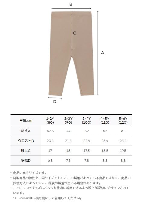 Набор из 2 Ультрамягких Леггинсов 2 Флисовых Леггинса 5 6 Набор A Синий [Konny] & (Япония, Возраст, Лет, Лет, (Угольный, Серый, Черный, Шалфейный)