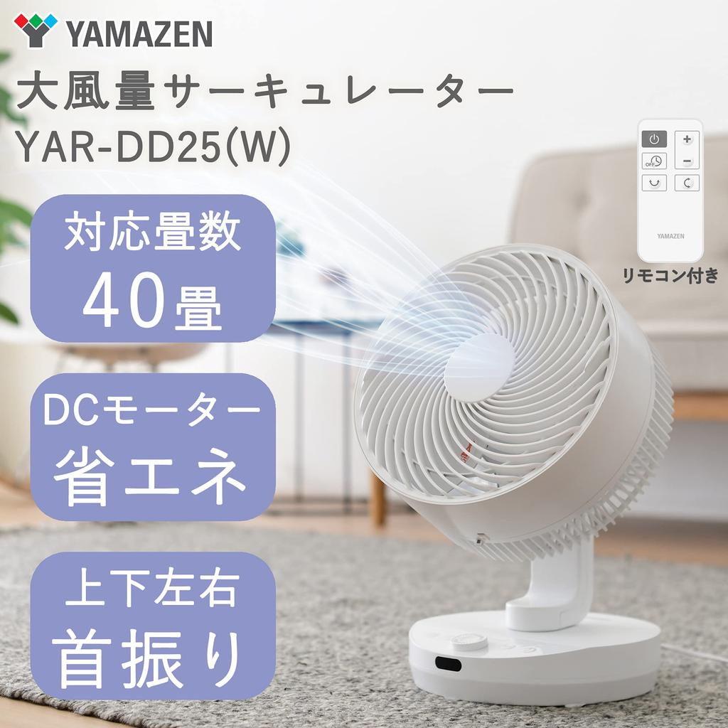 DC автоматический вертикальный и горизонтальный 40 татами пульт дистанционного управления таймер 8 уровней регулировки воздушного потока легко белый [Yamazen] Циркулятор, двигатель, колебание,