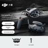 DJI Дрон FPV Avata 2 Fly More Combo (Китайская версия)