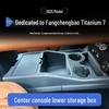 Органайзер в центральную консоль для Fangchengbao Qitian 7 - Аксессуар для электромобиля